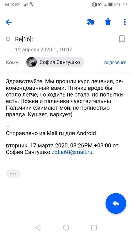 Screenshot_20200509_101750_ru.mail.mailapp.jpg