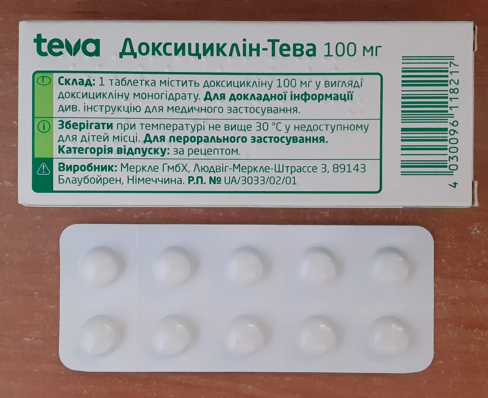 Доксициклин таблетки рецепт