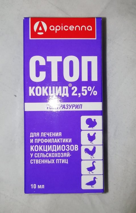 Стоп кокцид 2,5%.jpg