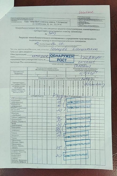 Пациент_анализы_04_03_2021[1].jpg