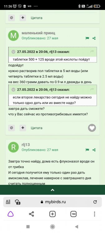 Screenshot_2022-06-09-11-36-05-047_com.yandex.browser.jpg