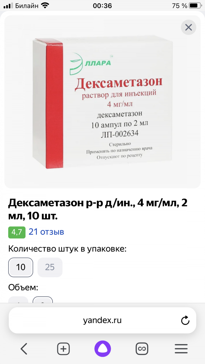 Голубь глаза в корке во рту маленькие белые пятна - Страница 2 - Лечение  голубей - Форумы Mybirds.ru - все о птицах