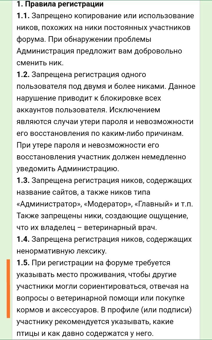 Голубь после кошки.. капли или таблетки - Лечение голубей - Форумы  Mybirds.ru - все о птицах