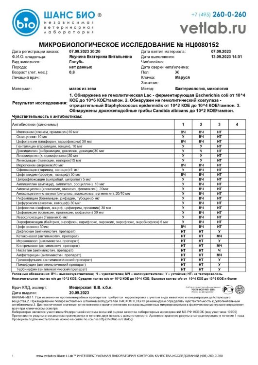 Микробиологическоеисследование_Якунина_НЦ0080152 (1)_page-0001.jpg