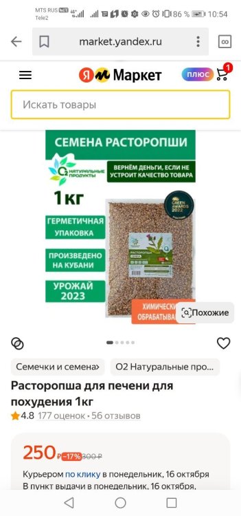 Screenshot_20231010_105404_ru.yandex.searchplugin.jpg