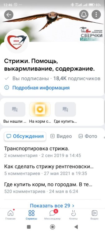 Screenshot_2024-06-01-12-46-22-777_com.vkontakte.android.jpg