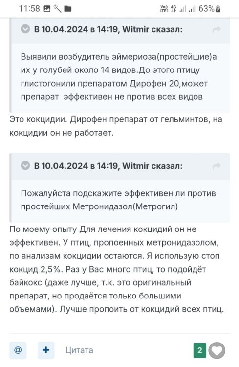 Screenshot_20240805-115802_Yandex.jpg