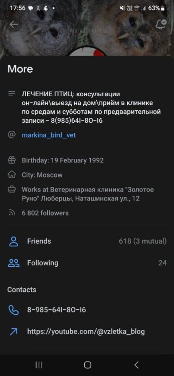 Screenshot_20241117_175601_VK.jpg