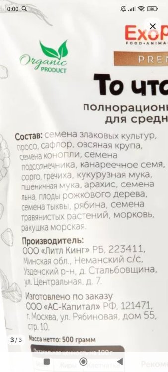 Screenshot_2024-12-25-00-00-02-637_com.wildberries.ru (1).jpg